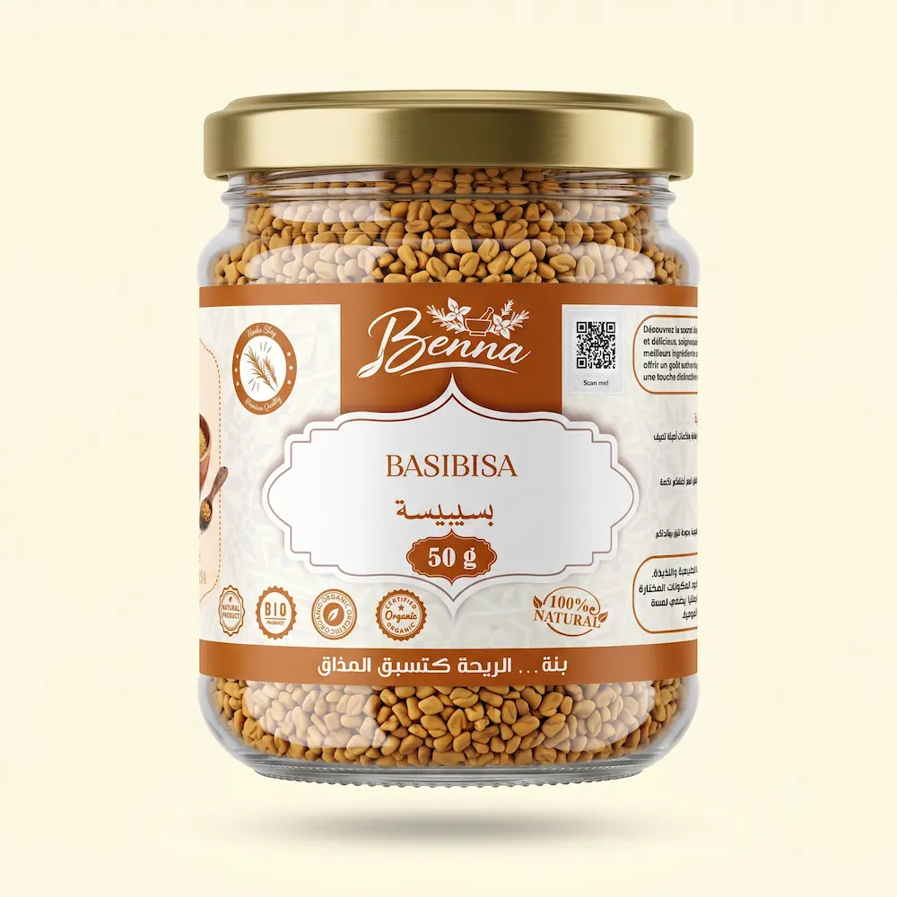 بسيبيسة (Basibisa)