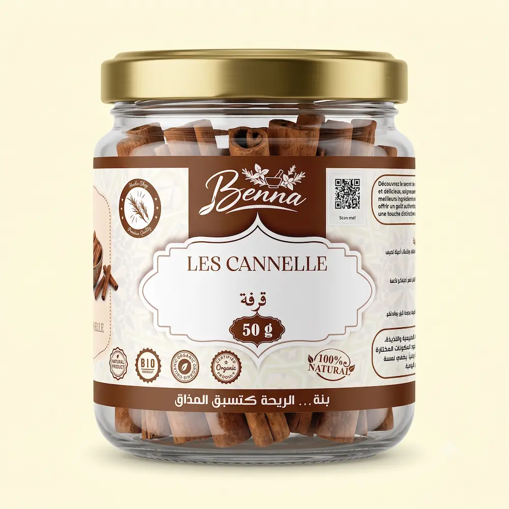 قرفة (Les Cannelle)
