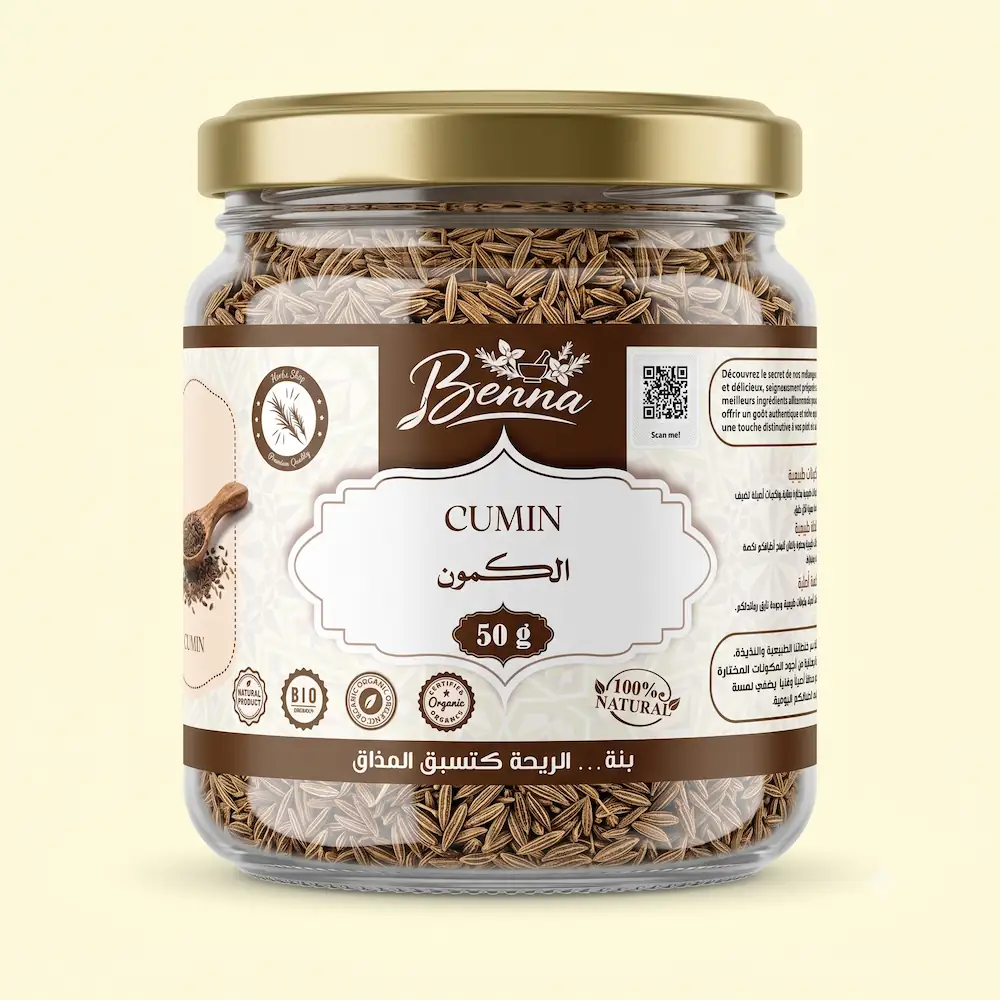 الكمون (Cumin)