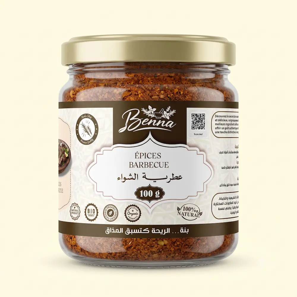 عطرية الشواء (Épices Barbecue)