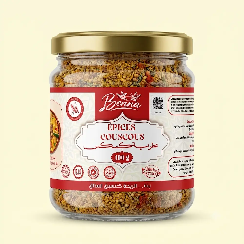 عطرية كسكس (Épices Couscous)