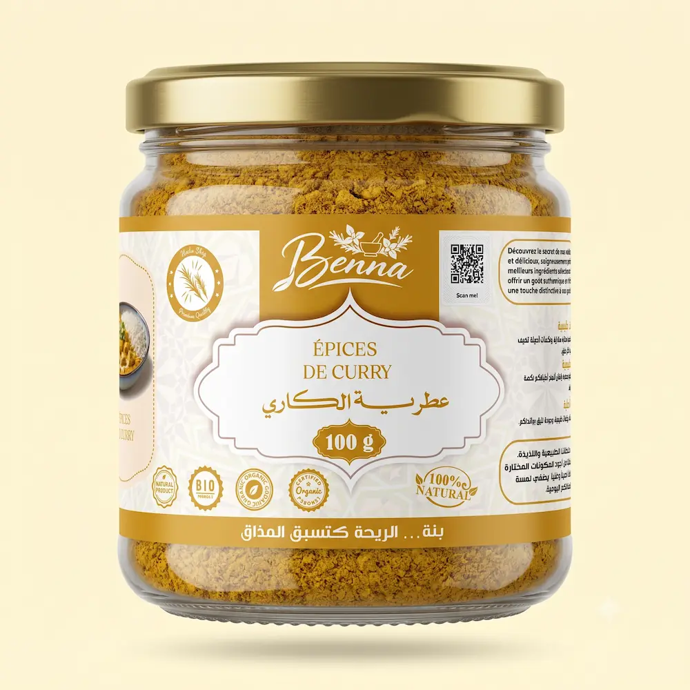 عطرية الكاري (Épices de Curry)