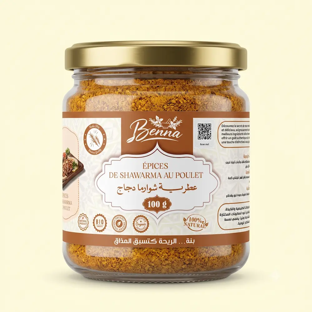 عطرية شوارما دجاج (Épices de Shawarma au Poulet)