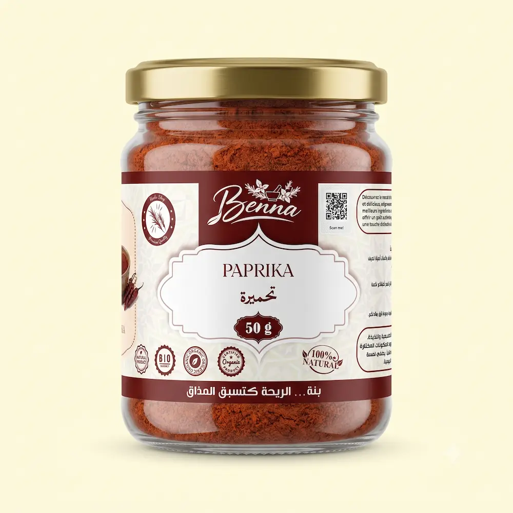 تحميرة (Paprika)