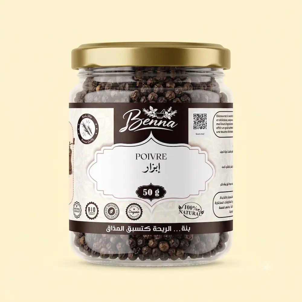 إبزار (Poivre)