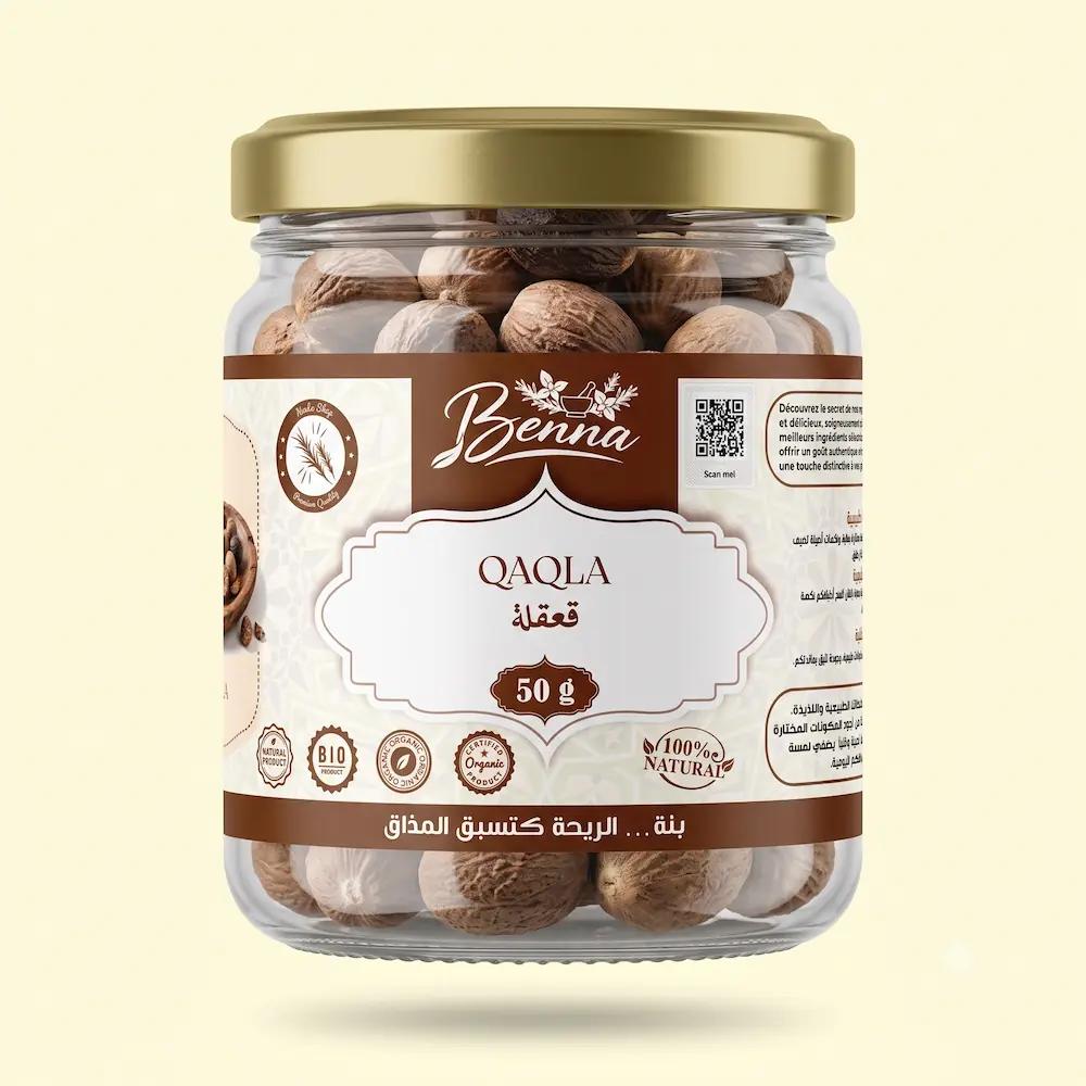 قعقلة (Qaqla)