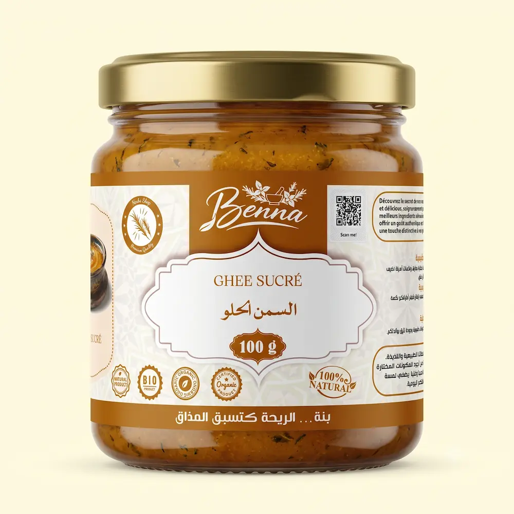السمن الحلو (Ghee Sucré)